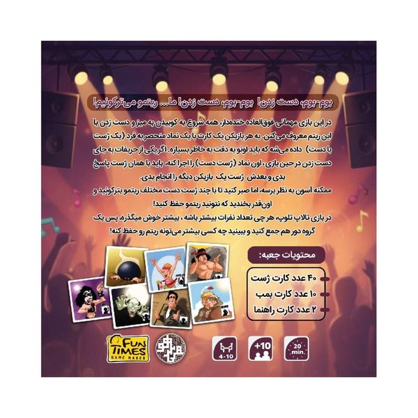 بازی تالاپ تولوپ