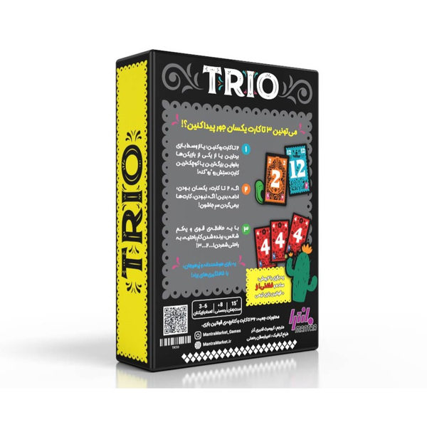 بازی تریو Trio