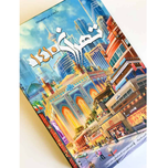 بازی تهران 1410 (Chinatown)