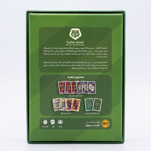 بازی توربوشوت Crazy Kick