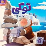 بازی توکی (TUKI)
