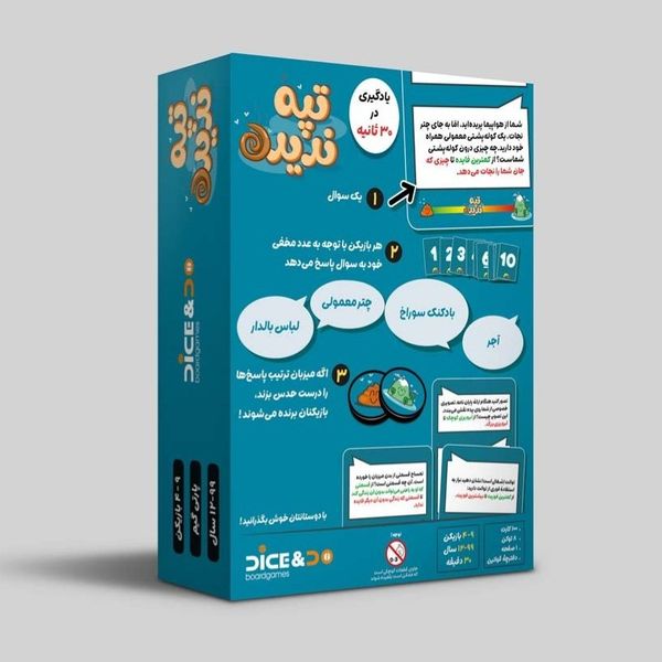 بازی تپه ندیده Top Ten