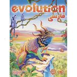 بازی ایرانی تکامل (EVOLUTION)