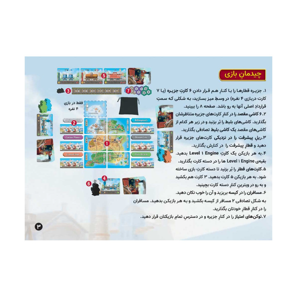 بازی جزیره قطارها Isle of Trains: All Aboard