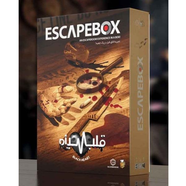 بازی جعبه فرار قلب سیاه (Escape Box II)