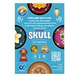 بازی جمجمه Skull