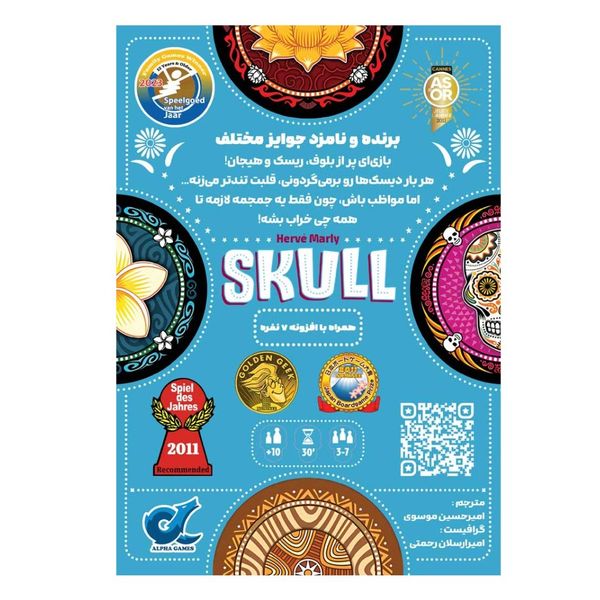 بازی جمجمه Skull