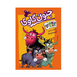 بازی جنون گاوی 6nimmt