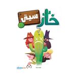 بازی خارسیتی Cactus Town