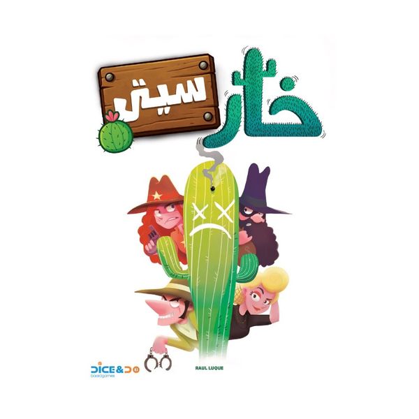 بازی خارسیتی Cactus Town