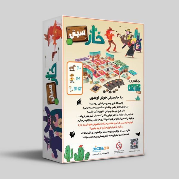 بازی خارسیتی Cactus Town