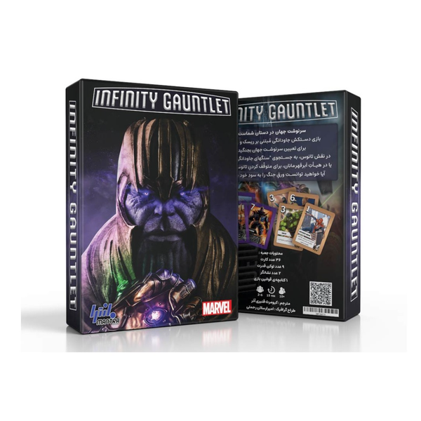 بازی دستکش جاودانگی Infinity Gauntlet: A Love Letter Game