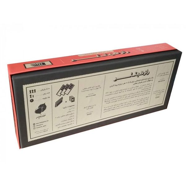 بازی راز هیتلر با افزونه کمونیست SECRET HITLER:COMMUNIST EXP