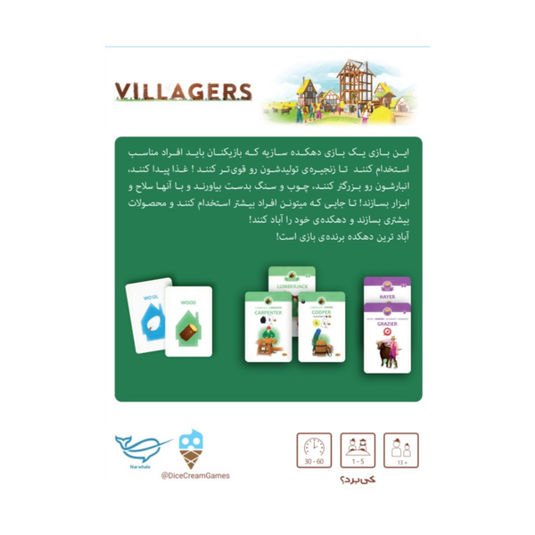 بازی روستاییان Villagers