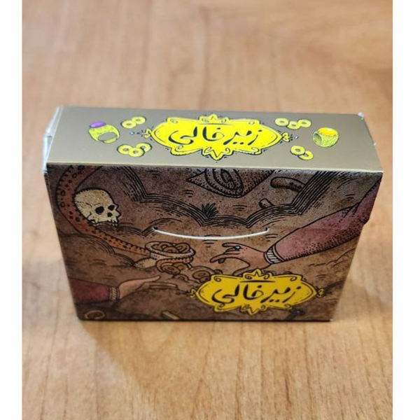 بازی زیرخاکی سه سوت