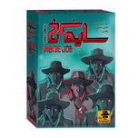 بازی سایه سرخ Inside Job