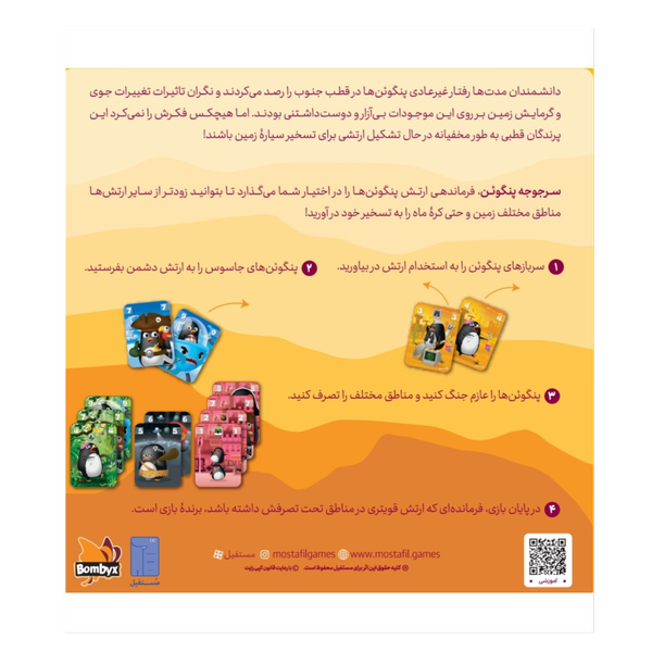 بازی سرجوجه (Zany Penguins)