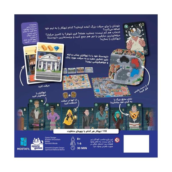 بازی سرقت بزرگ Bad Company