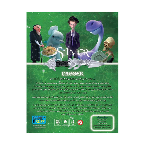 بازی سیلور خنجر silver dagger