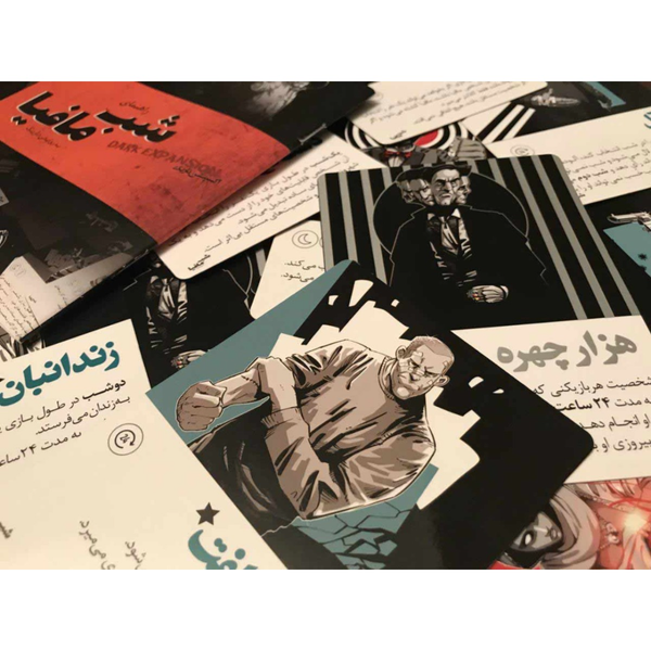 بازی شب مافیا اکسپنشن تاریک