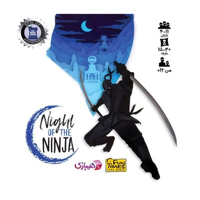 بازی شب نینجا Night of The Ninja