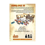بازی ایرانی شرلوک سیزده Sherlock 13