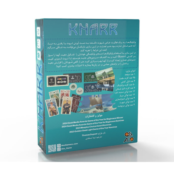 بازی فاتحان دریا Knarr