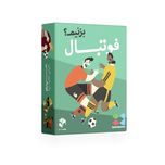 بازی فوتبال بزنیم