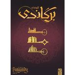 بازی قلعه های برگاندی (THE CASTLES OF BURGUNDY)