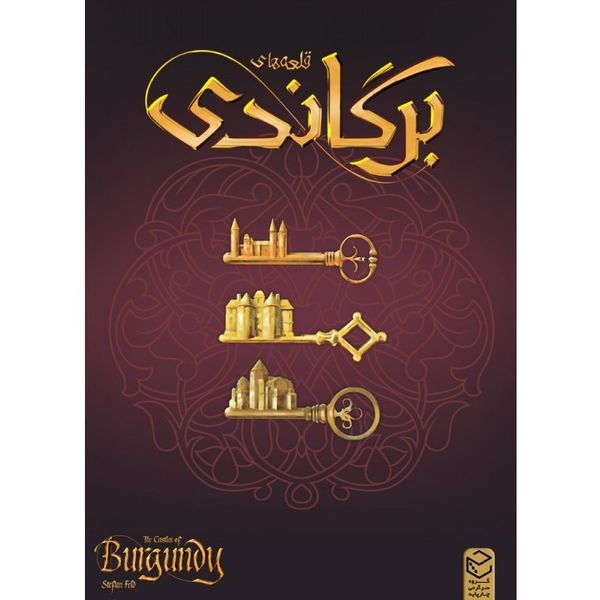 بازی قلعه های برگاندی (THE CASTLES OF BURGUNDY)