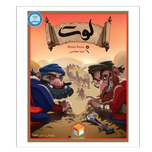 بازی لوت (Loot)