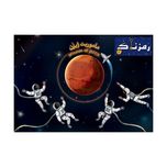 بازی ماموریت ژیزن