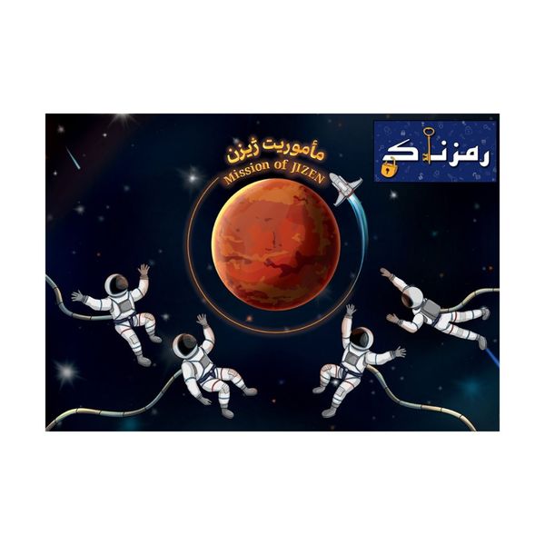 بازی ماموریت ژیزن