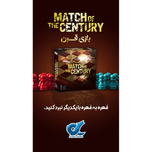 بازی مسابقه قرن Match of the Century