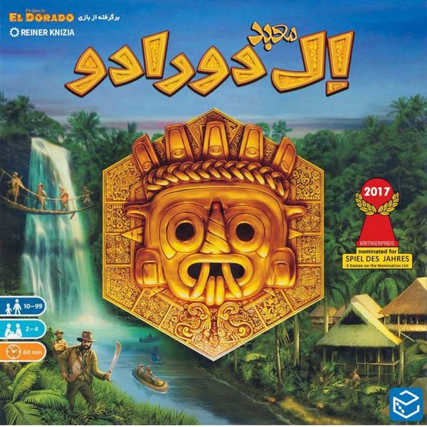 بازی معبد ال دورادو (THE QUEST FOR EL DORADO)