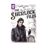 بازی معمایی شرلوک در میان قبرها Sherlock Files