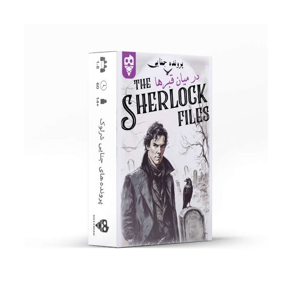 بازی معمایی شرلوک در میان قبرها Sherlock Files