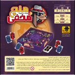 بازی منچ مخفی Agent Dog