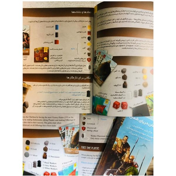 بازی مهاجمان دریای شمال (Raiders of the North Sea)