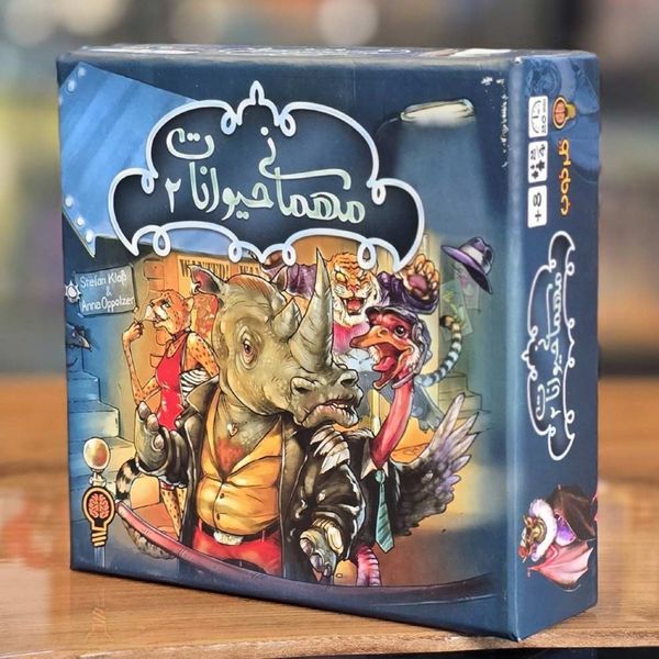 بازی مهمانی حیوانات 2 Beasty Bar: New Beasts in Town