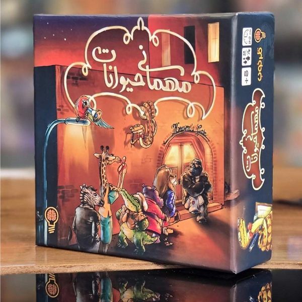 بازی مهمانی حیوانات Beasty Bar