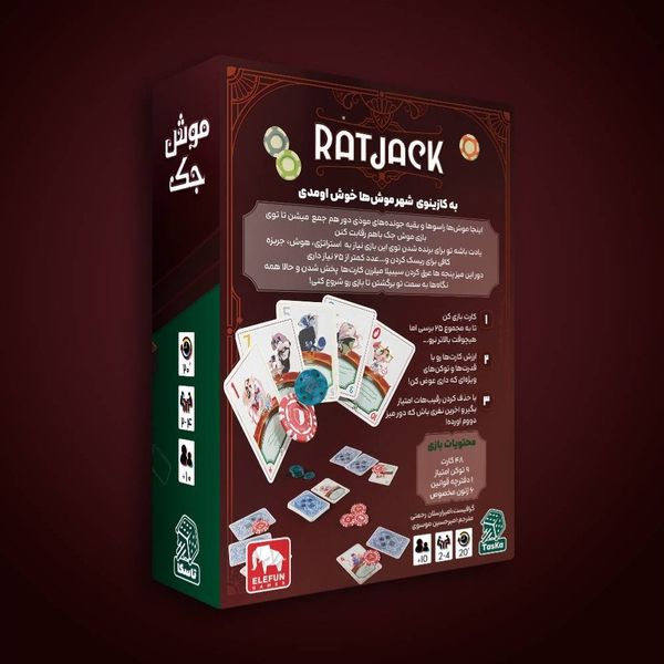 بازی موش جک Ratjack