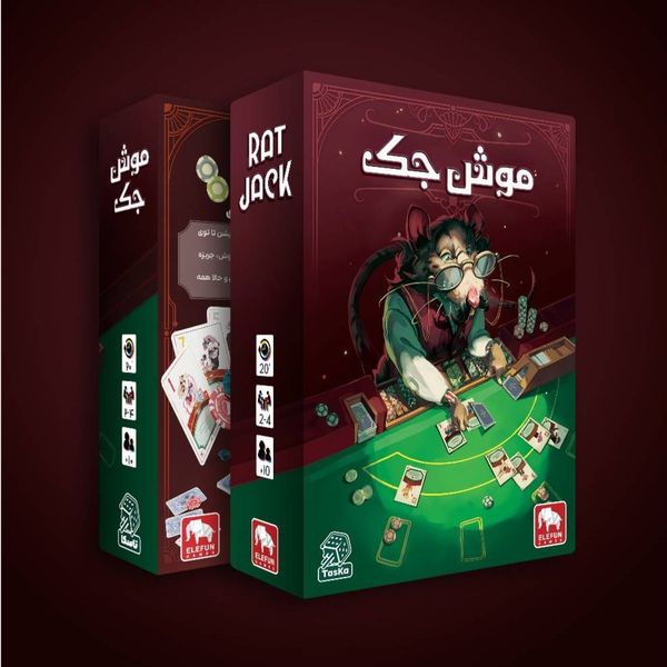 بازی موش جک Ratjack