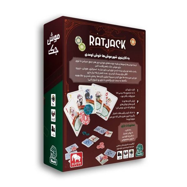 بازی موش جک Ratjack