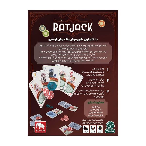 بازی موش جک Ratjack