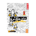 بازی میکرو ماکرو 4 سکانس آخر MicroMacro: Showdown