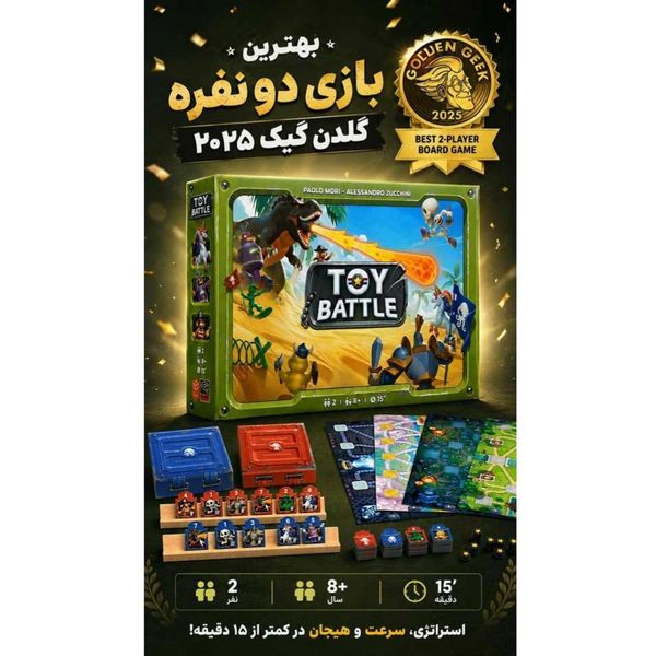 بازی نبرد اسباب بازی ها Toy Battle