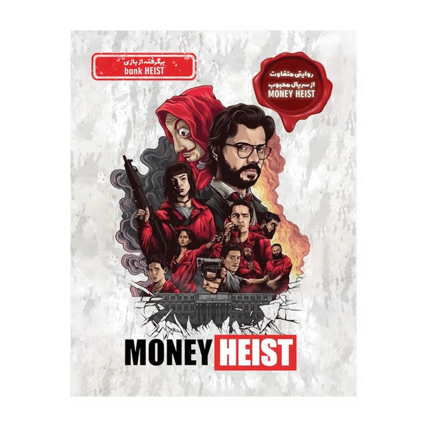 بازی مانی هیست Bank Heist