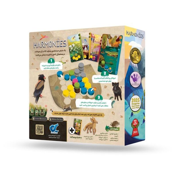 بازی هارمونیز Harmonies