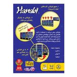 بازی هانابی Hanabi